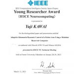 (日本語) IEEE Computational Intelligence Society Japan Chapter Young Researcher Award (IEICE Neurocomputing)の受賞
